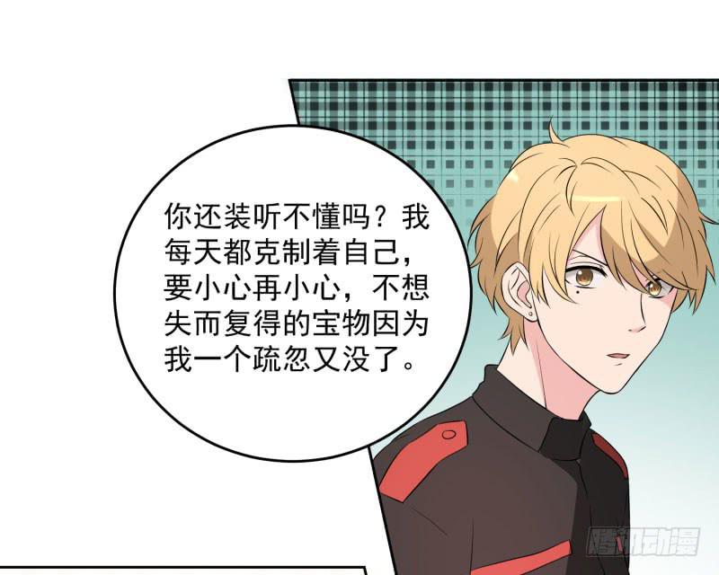《一大波回头草正在靠近》38话 第22页