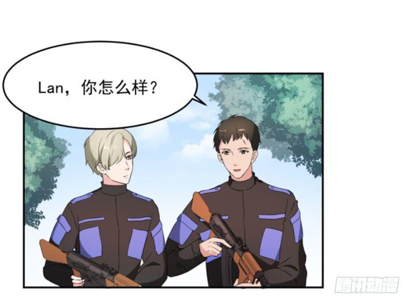 《一大波回头草正在靠近》38话 第2页