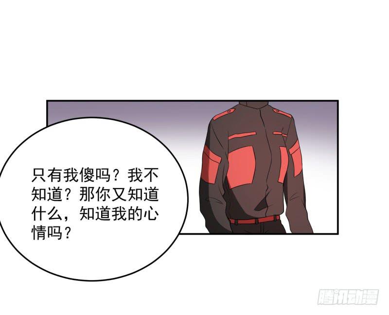 《一大波回头草正在靠近》38话 第30页