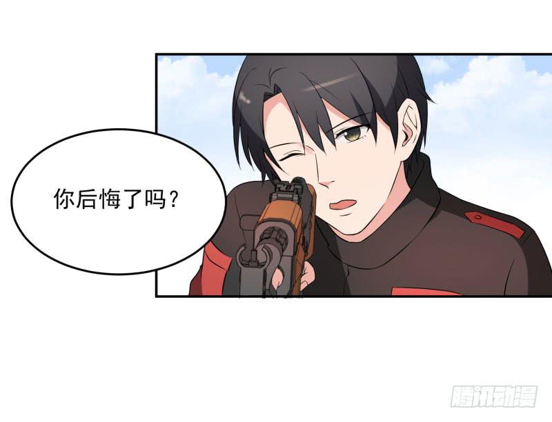 《一大波回头草正在靠近》38话 第36页