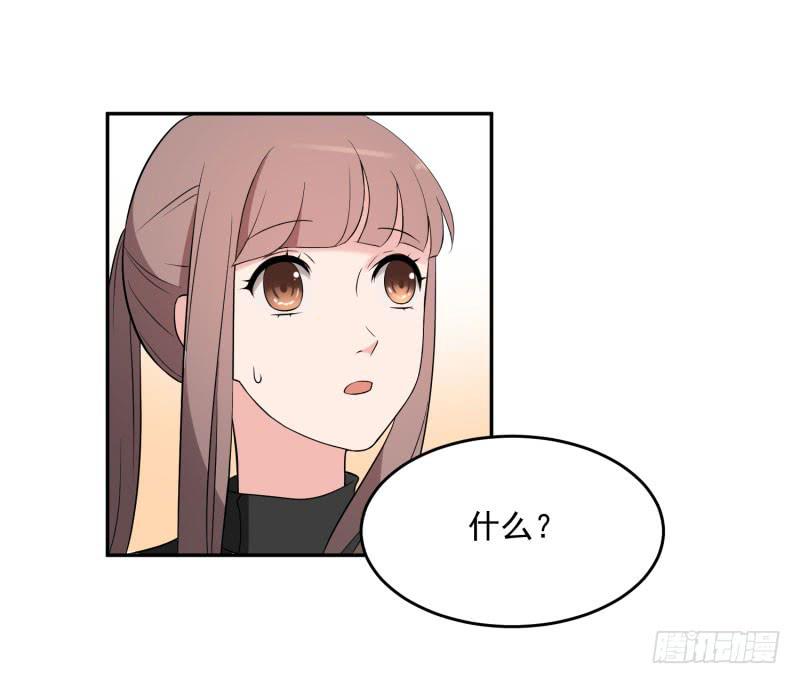 《一大波回头草正在靠近》38话 第37页