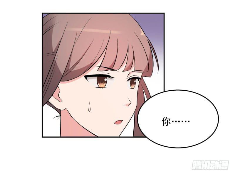《一大波回头草正在靠近》38话 第39页