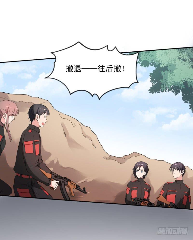 《一大波回头草正在靠近》38话 第41页
