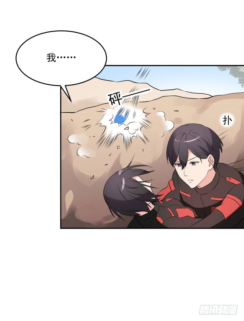 《一大波回头草正在靠近》38话 第47页