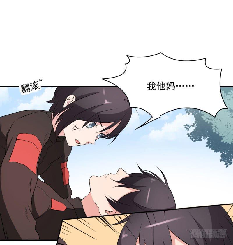 《一大波回头草正在靠近》38话 第48页