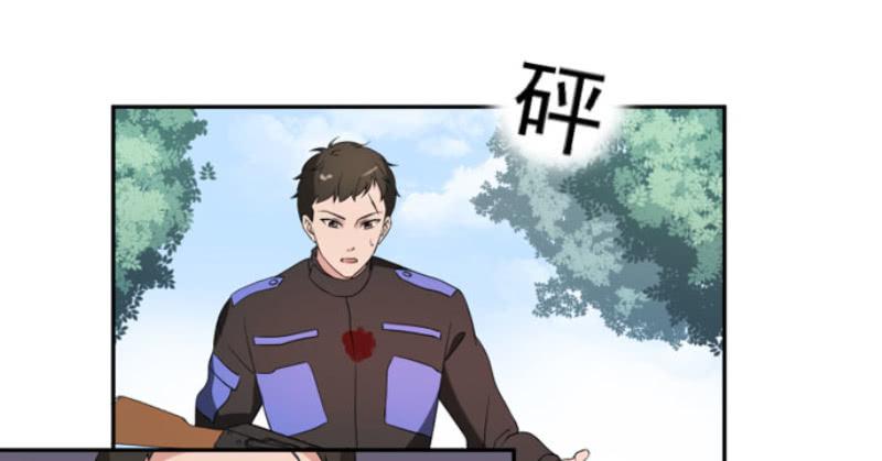 《一大波回头草正在靠近》38话 第5页