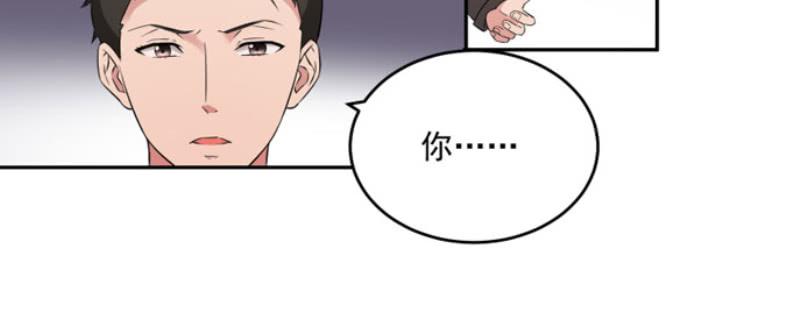 《一大波回头草正在靠近》38话 第6页