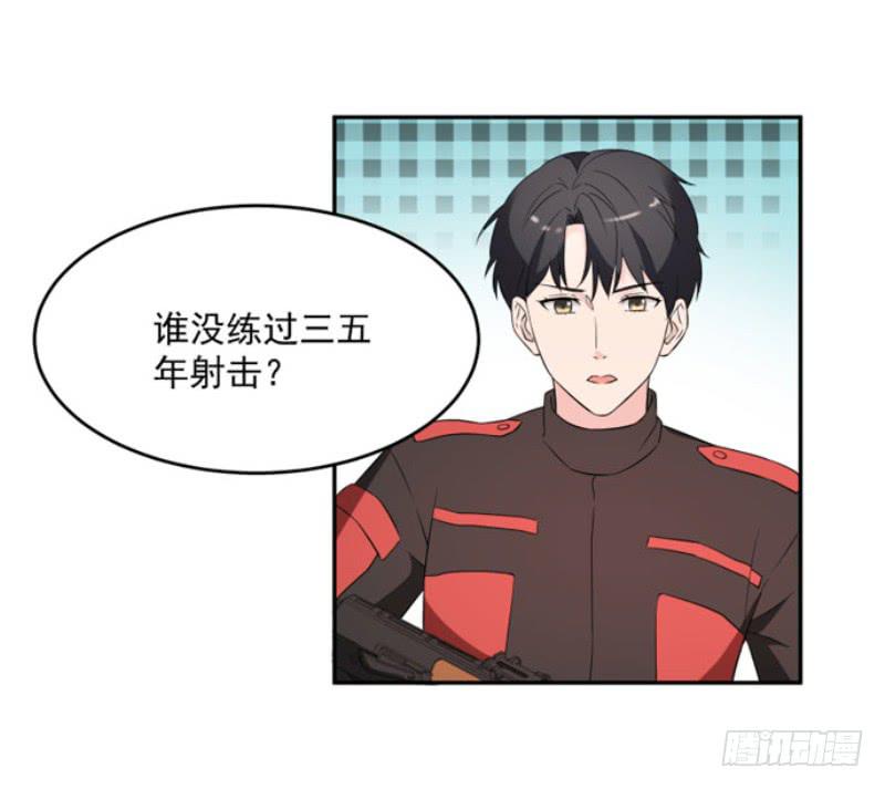 《一大波回头草正在靠近》38话 第7页