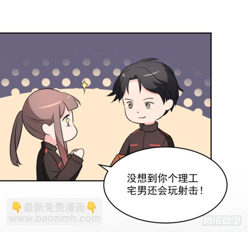 《一大波回头草正在靠近》38话 第8页