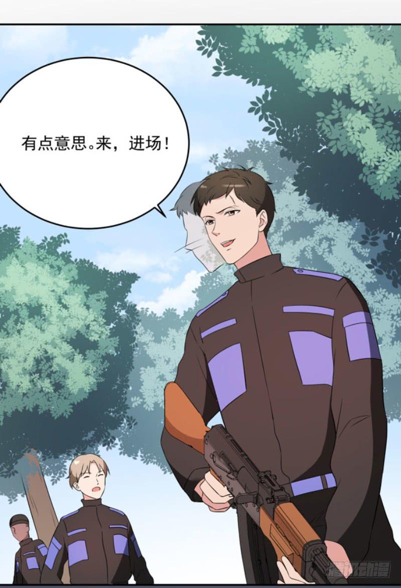 《一大波回头草正在靠近》38话 第9页