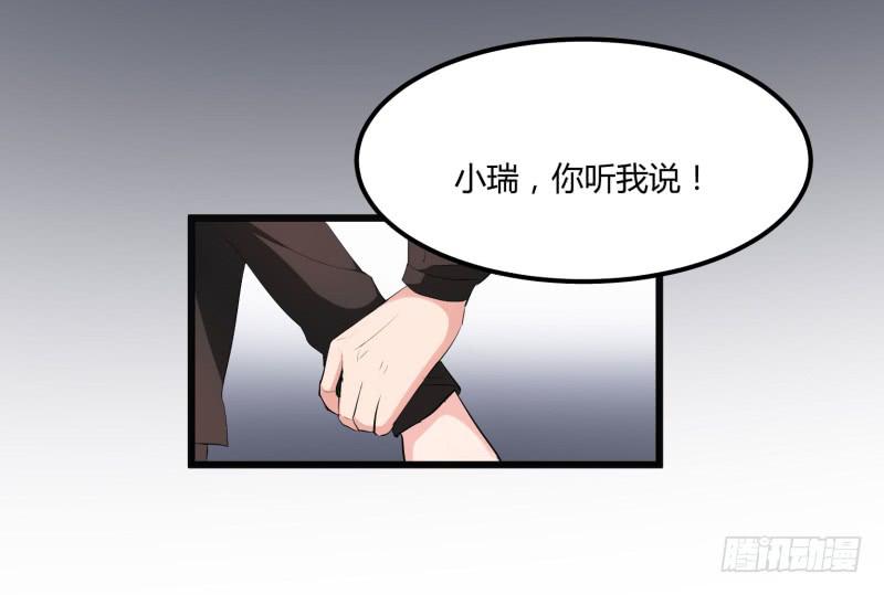 《一大波回头草正在靠近》37话 第13页