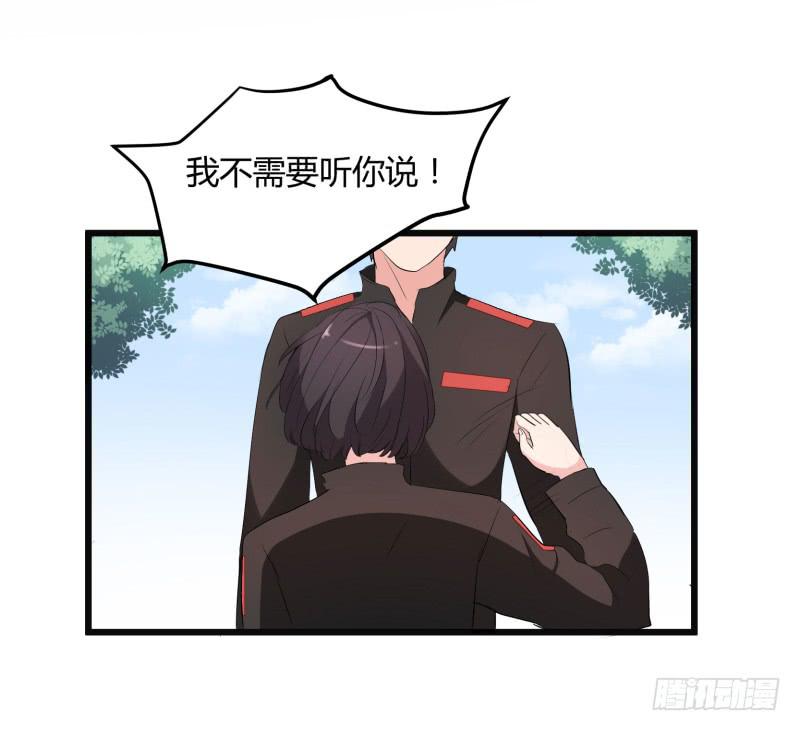 《一大波回头草正在靠近》37话 第14页
