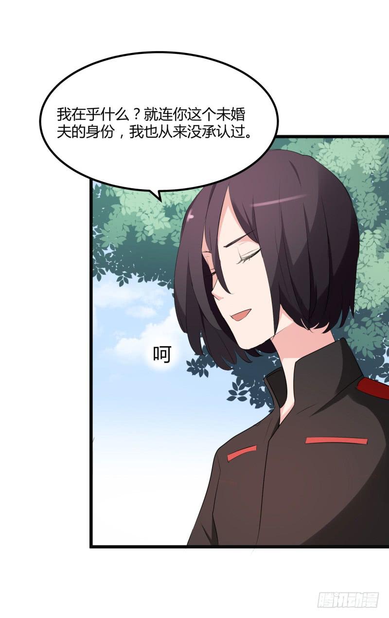 《一大波回头草正在靠近》37话 第18页