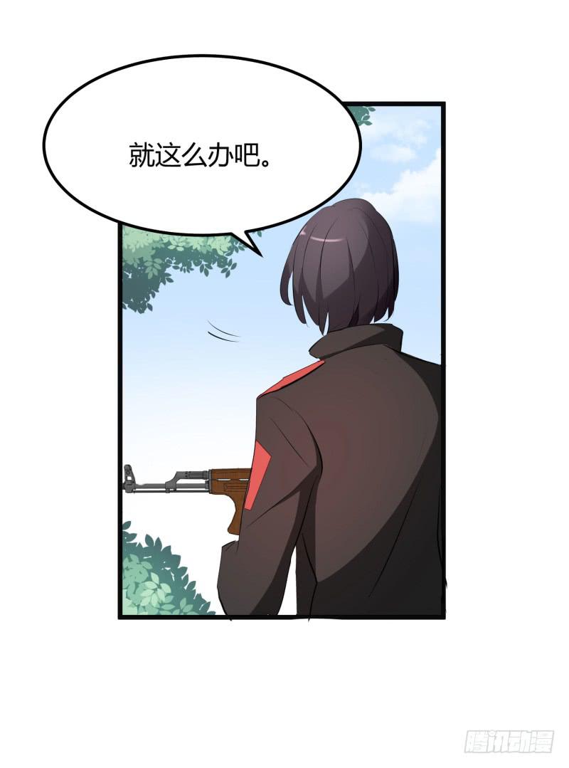 《一大波回头草正在靠近》37话 第19页