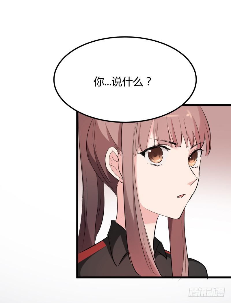 《一大波回头草正在靠近》37话 第30页