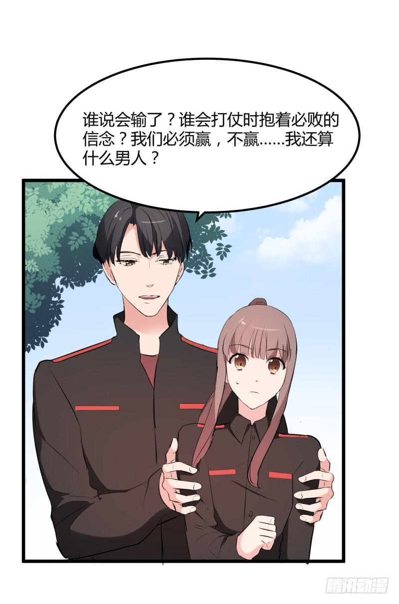 《一大波回头草正在靠近》37话 第33页