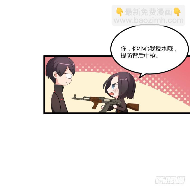 《一大波回头草正在靠近》37话 第38页