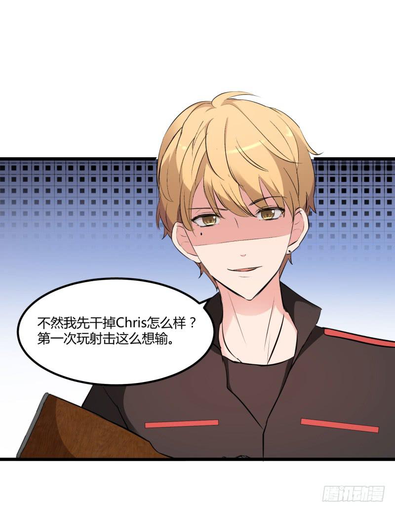 《一大波回头草正在靠近》37话 第39页
