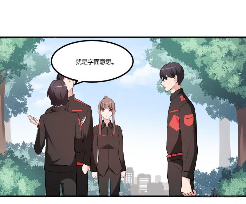 《一大波回头草正在靠近》37话 第3页