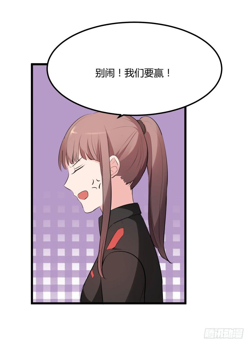 《一大波回头草正在靠近》37话 第40页