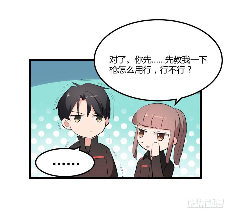 《一大波回头草正在靠近》37话 第41页