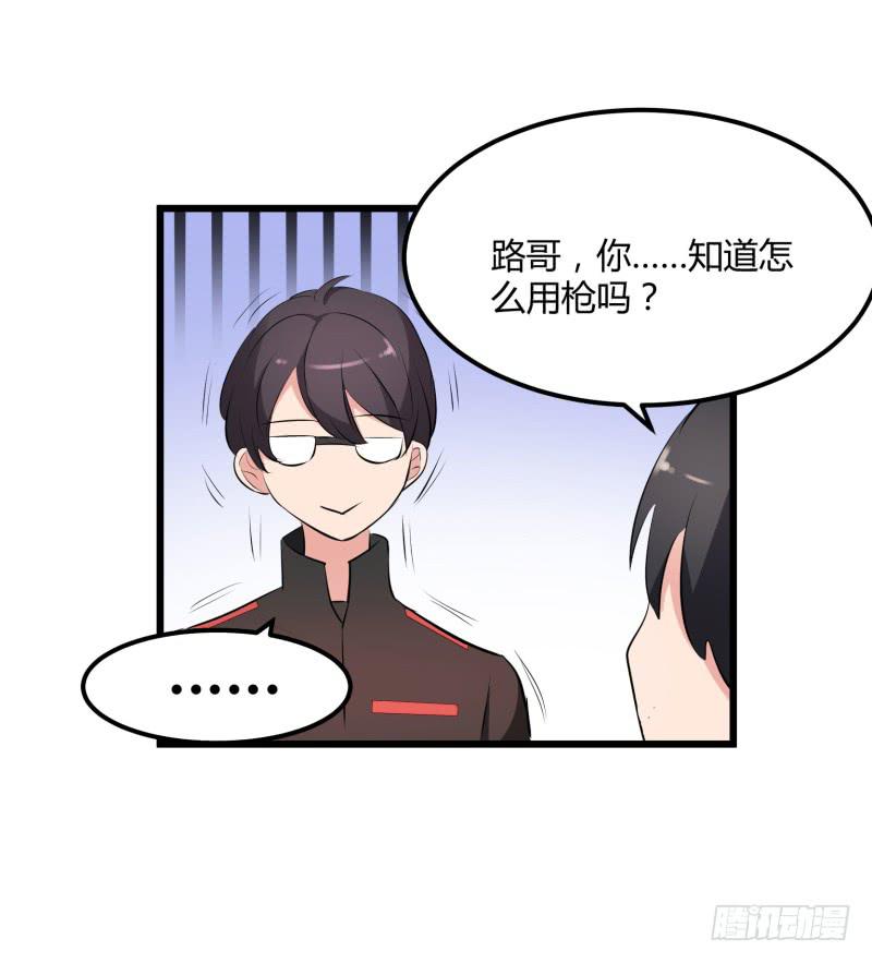 《一大波回头草正在靠近》37话 第42页