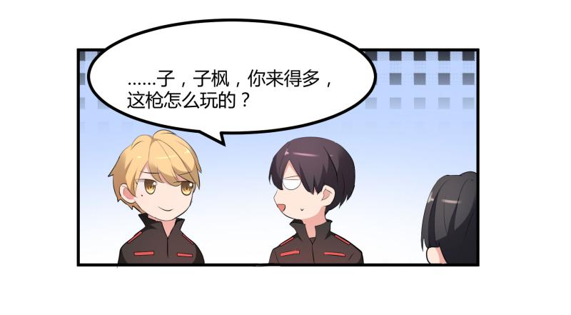 《一大波回头草正在靠近》37话 第43页