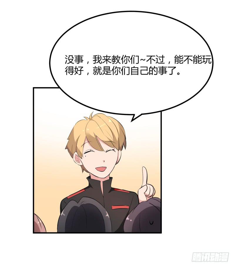 《一大波回头草正在靠近》37话 第46页