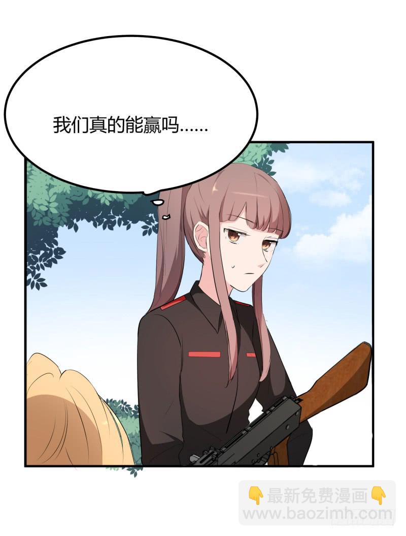 《一大波回头草正在靠近》37话 第47页