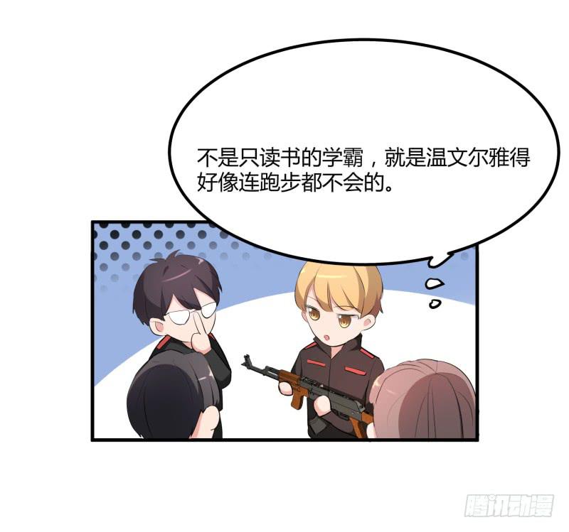 《一大波回头草正在靠近》37话 第48页