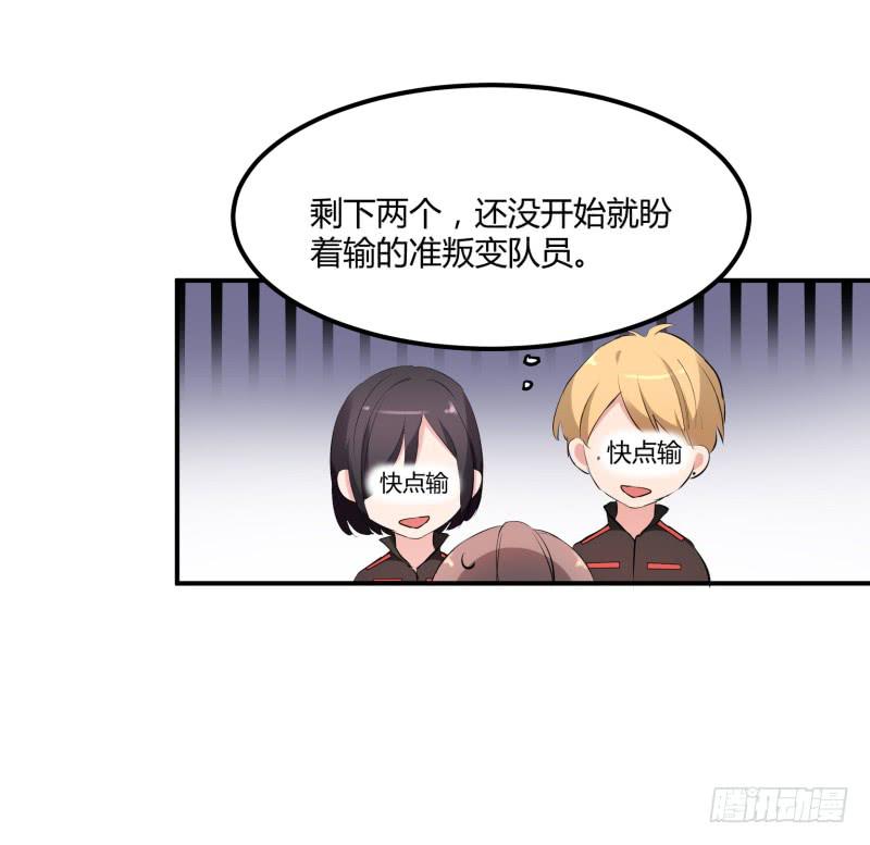 《一大波回头草正在靠近》37话 第49页
