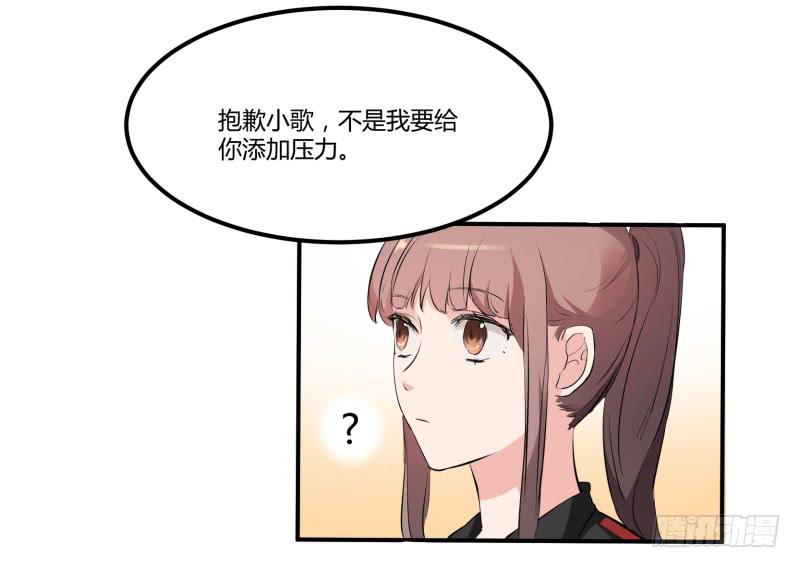 《一大波回头草正在靠近》37话 第4页