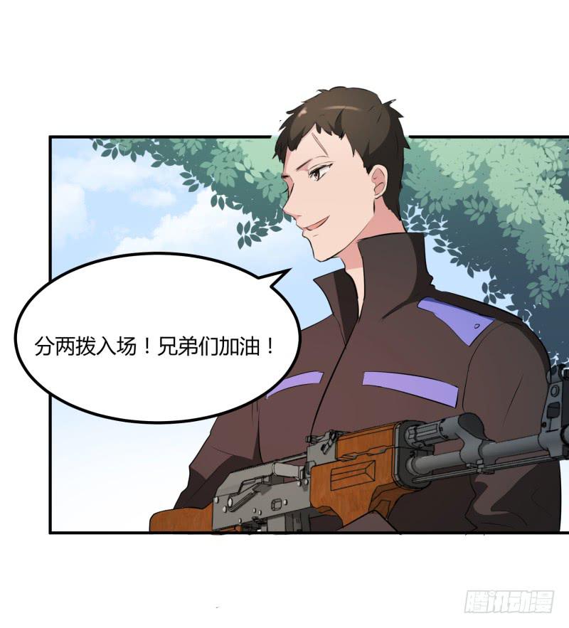 《一大波回头草正在靠近》37话 第50页