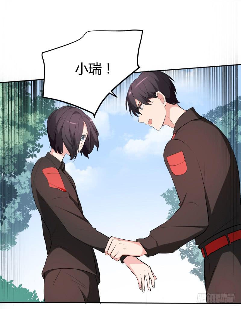 《一大波回头草正在靠近》37话 第7页