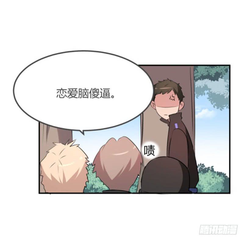 《一大波回头草正在靠近》39话 第10页