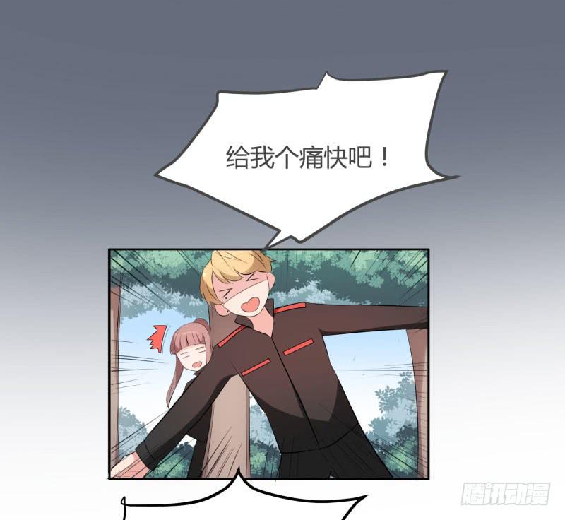 《一大波回头草正在靠近》39话 第13页