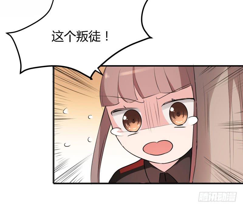 《一大波回头草正在靠近》39话 第14页