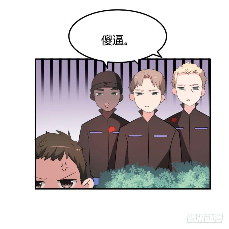 《一大波回头草正在靠近》39话 第16页