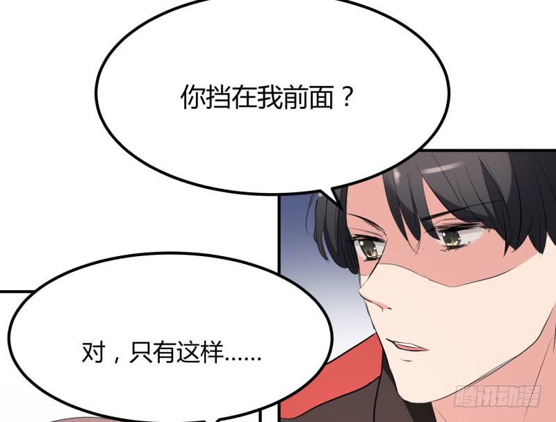 《一大波回头草正在靠近》39话 第24页