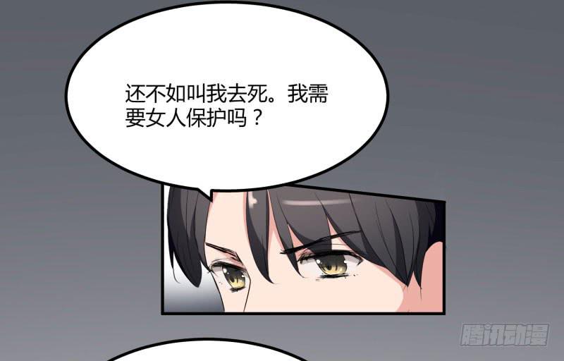 《一大波回头草正在靠近》39话 第26页