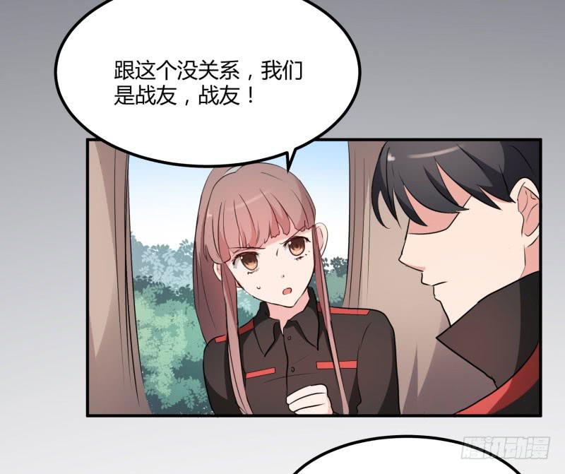 《一大波回头草正在靠近》39话 第27页