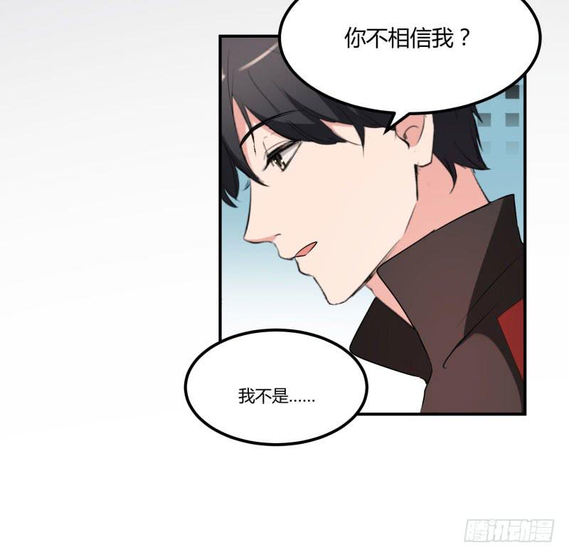 《一大波回头草正在靠近》39话 第28页