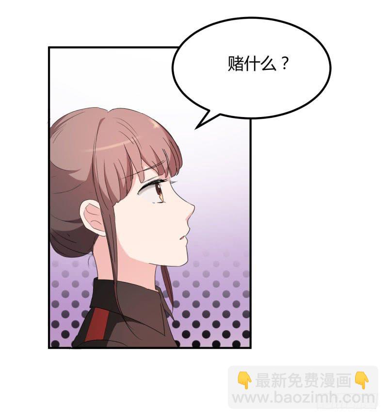 《一大波回头草正在靠近》39话 第30页