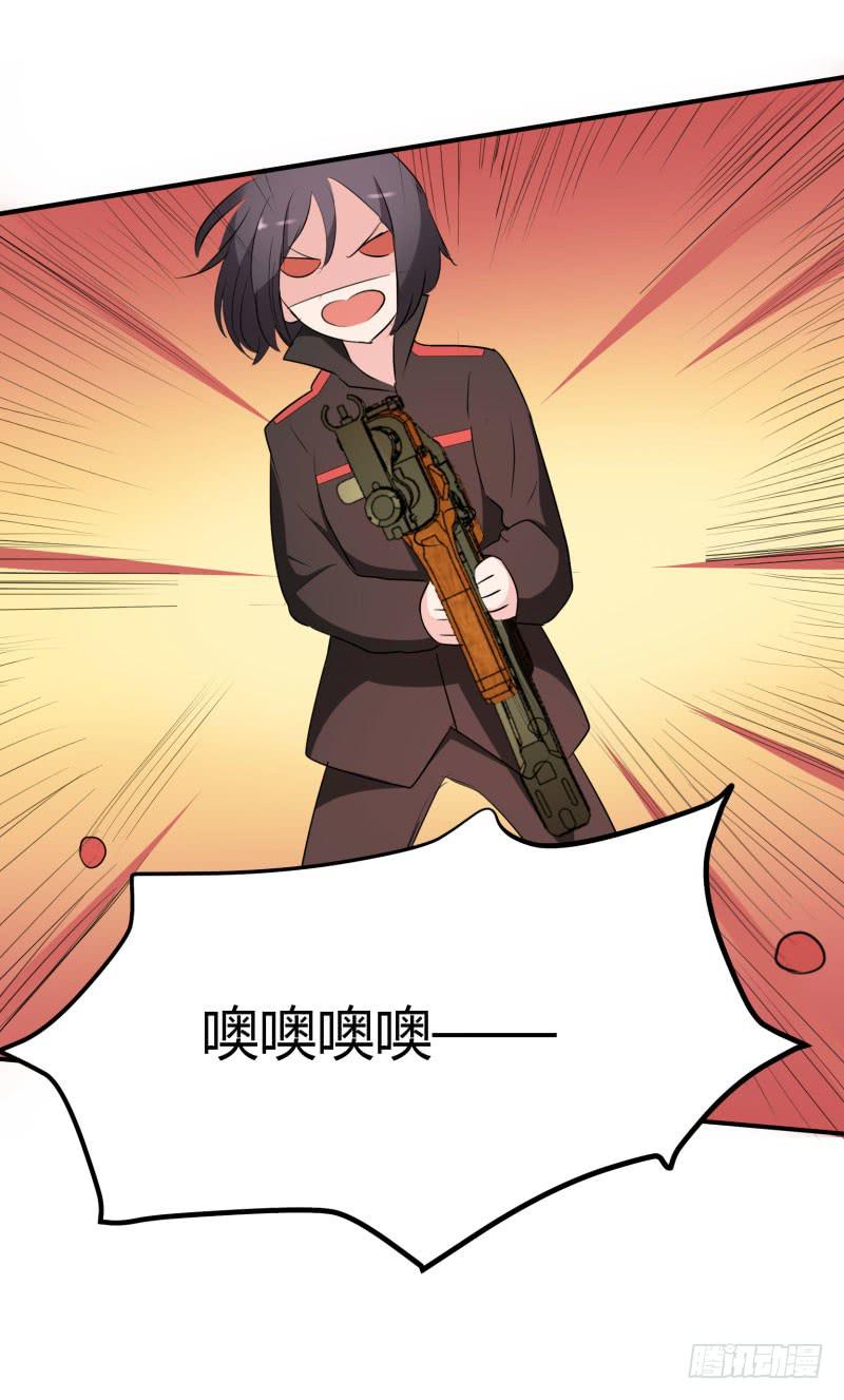《一大波回头草正在靠近》39话 第35页
