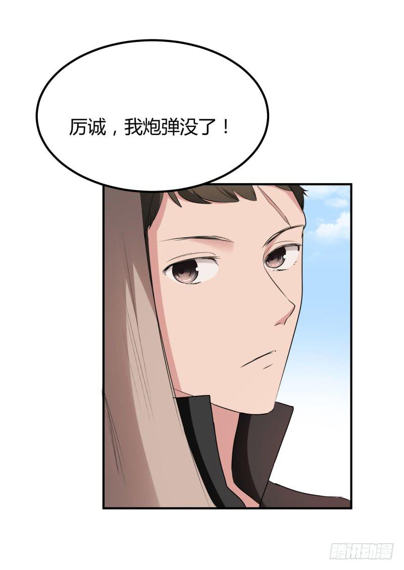 《一大波回头草正在靠近》39话 第44页