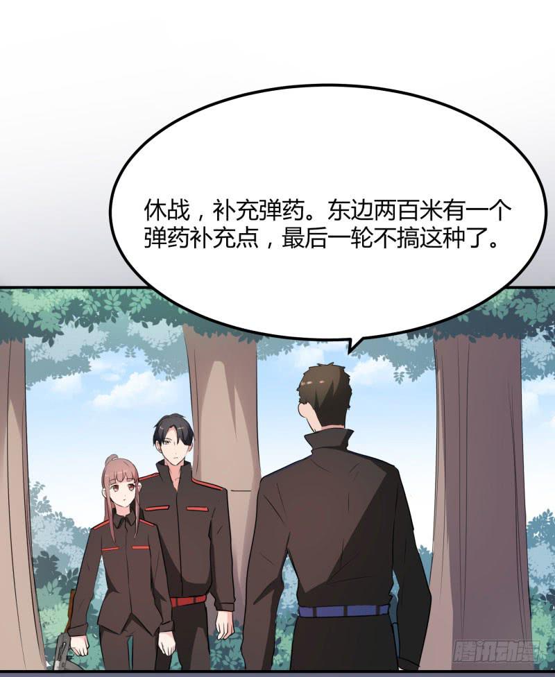 《一大波回头草正在靠近》39话 第45页