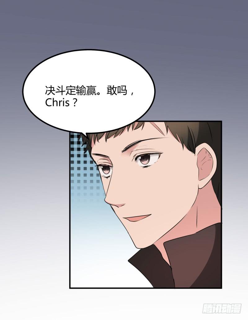 《一大波回头草正在靠近》39话 第46页