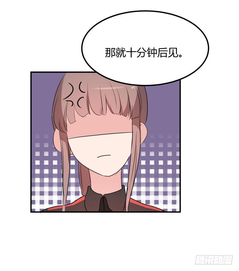《一大波回头草正在靠近》39话 第48页
