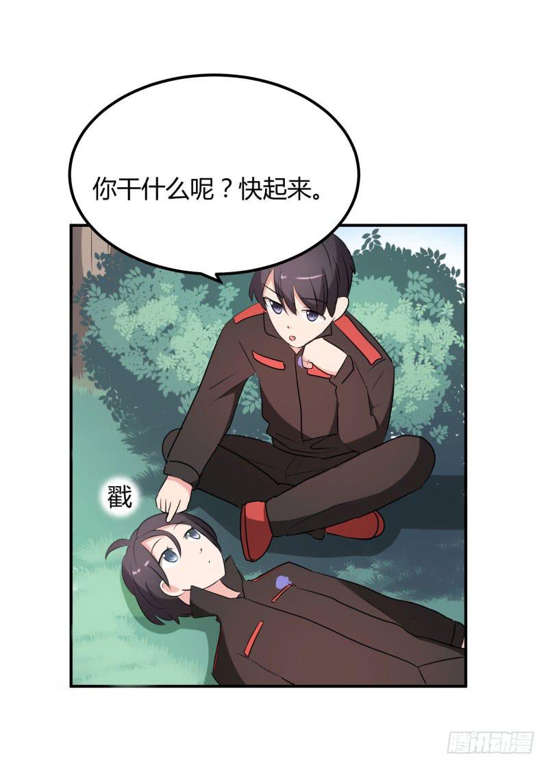 《一大波回头草正在靠近》39话 第49页