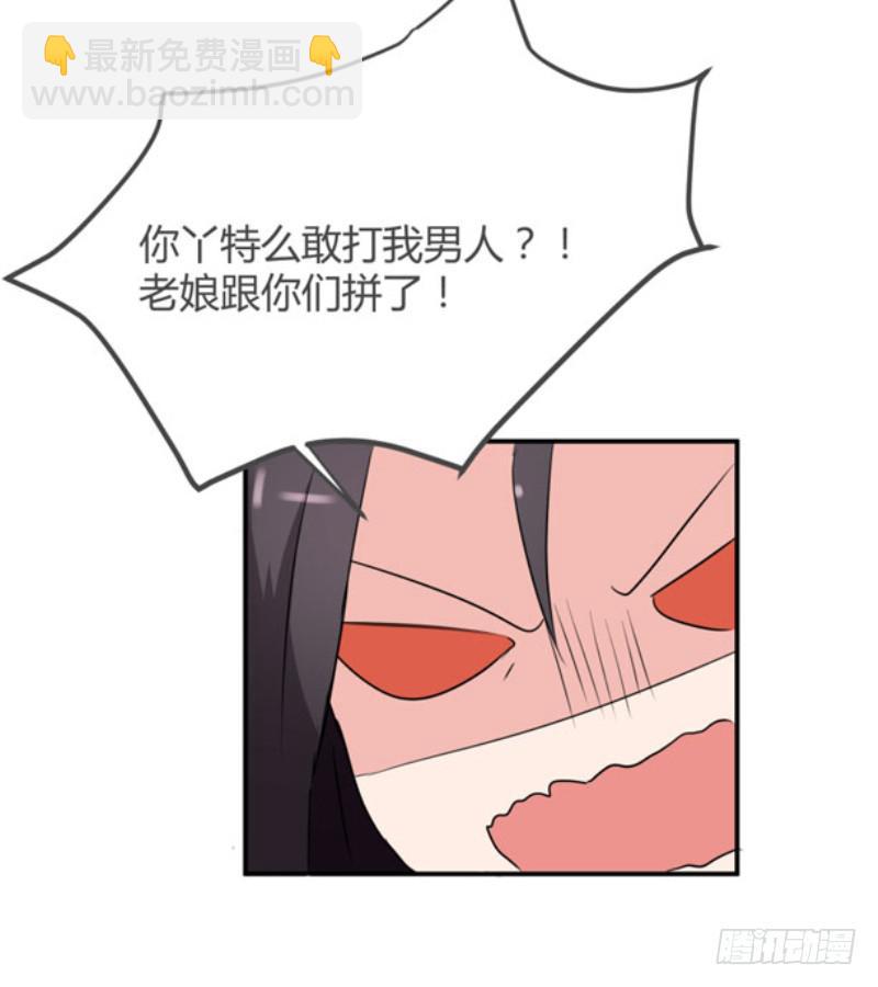 《一大波回头草正在靠近》39话 第5页
